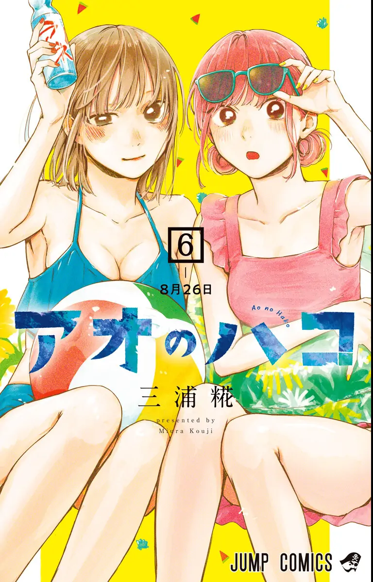 Ao no Hako-Volume 6 Chapter 52.5