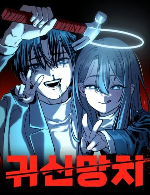 GHOST HAMMER (Pre-Serialization)