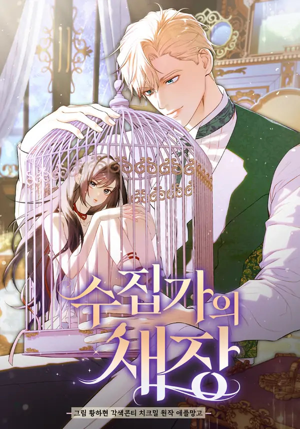 The Collector’s Cage [+19] [Luna Toons]