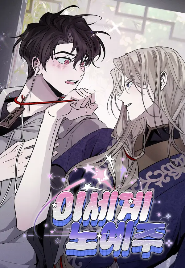 The Slave Master from Another World [Kaizen Scan]