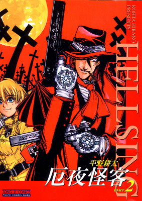 Hellsing